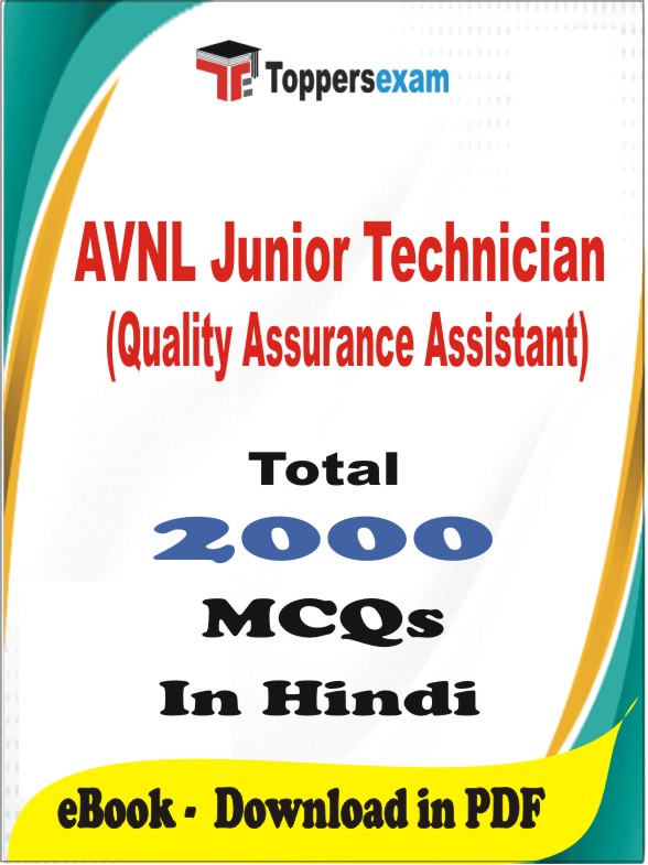 AVNL Junior Technician (Quality Assurance Assistant) PDF Book In Hindi - MCQ / Objective Questions