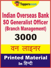 Indian Overseas Bank SO Generalist Officer (Branch Management) One Liner Book in Hindi