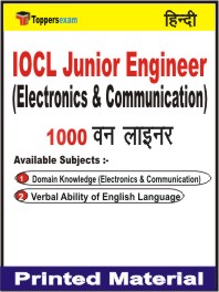 IOCL Junior Engineer (Electronics & Communication) One Liner Book in Hindi