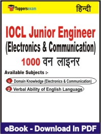 IOCL Junior Engineer (Electronics & Communication) One Liner Book PDF in Hindi