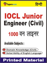 IOCL Junior Engineer (Civil) One Liner Book in Hindi