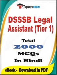DSSSB Legal Assistant (Tier 1) PDF Book in Hindi - MCQ / Objective Questions