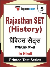 Rajasthan SET (History) Book in Hindi - Mock Test / Practice Set