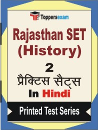Rajasthan SET (History) Book in Hindi - Question Paper / Practice Set