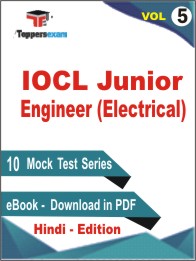 IOCL Junior Engineer (Electrical) Test PDF Book in Hindi - Mock Test/Practice Set (VOL.5)