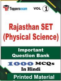 Rajasthan SET (Physical Science) Book in Hindi - Objective MCQ (VOL.1)
