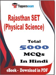 Rajasthan SET (Physical Science) PDF Book In Hindi - MCQ / Objective Questions