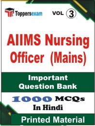 AIIMS Nursing Officer (Mains) Book in Hindi - Objective MCQ (VOL.3)