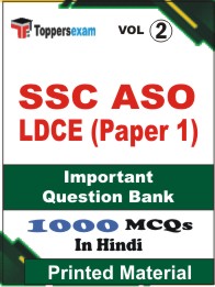 SSC ASO LDCE (Paper 1) Book in Hindi - Objective MCQ (VOL.2)
