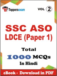 SSC ASO LDCE (Paper 1) PDF Book in Hindi - MCQ / Objective Questions (VOL.2)