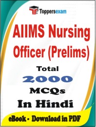 AIIMS Nursing Officer (Prelims) PDF Book In Hindi - MCQ / Objective Questions
