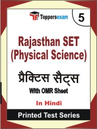Rajasthan SET (Physical Science) Book in Hindi - Mock Test / Practice Set