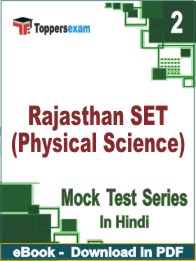 Rajasthan SET (Physical Science) PDF Book In Hindi - Question Paper