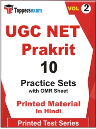 UGC NET Prakrit Book in Hindi - Practice Set (VOL.2)