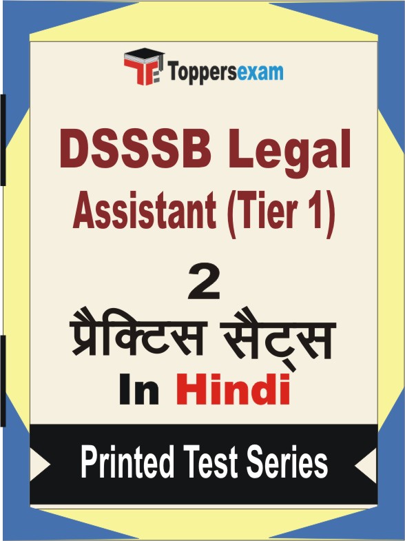 DSSSB Legal Assistant (Tier 1) Book in Hindi - Question Paper / Practice Set