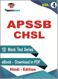 APSSB CHSL Test PDF Book in Hindi - Mock Test/Practice Set (VOL.4)