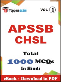 APSSB CHSL PDF Book in Hindi - MCQ / Objective Questions (VOL.1)