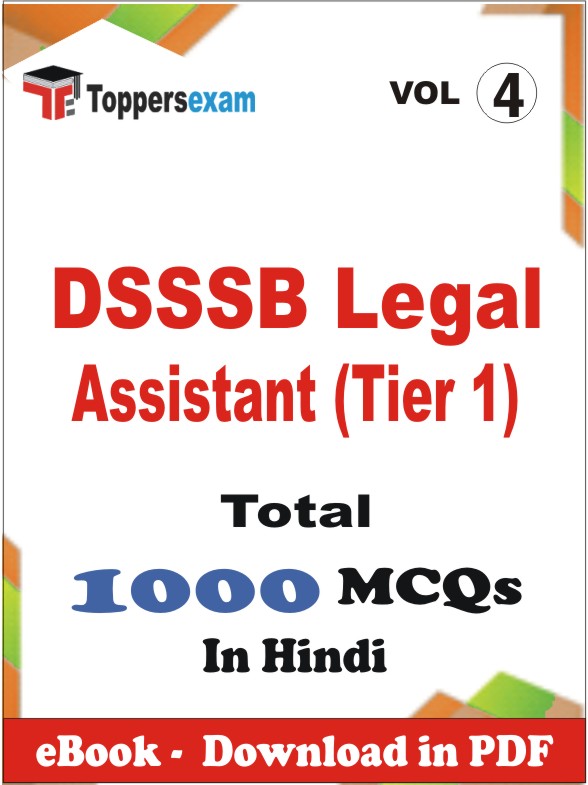 DSSSB Legal Assistant (Tier 1) PDF Book In Hindi - MCQ / Objective Questions (VOL.4)