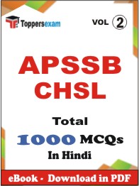 APSSB CHSL PDF Book in Hindi - MCQ / Objective Questions (VOL.2)