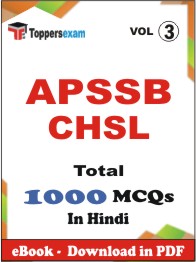 APSSB CHSL PDF Book in Hindi - MCQ / Objective Questions (VOL.3)