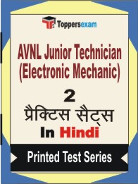 AVNL Junior Technician (Electronic Mechanic) Book in Hindi - Question Paper / Practice Set