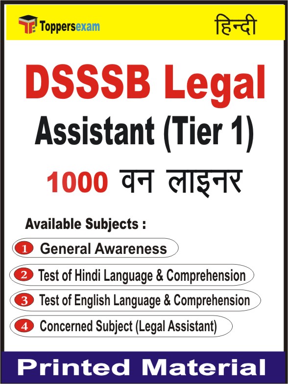 DSSSB Legal Assistant (Tier 1) One Liner Book in Hindi