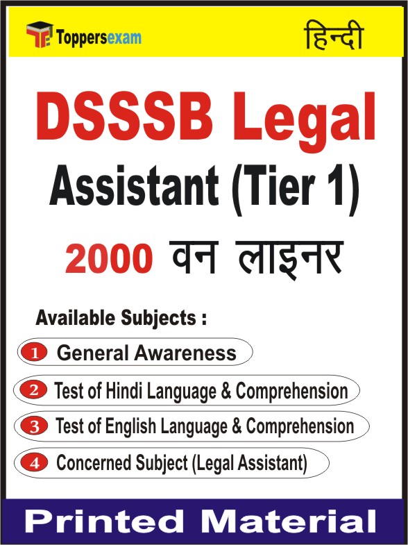 DSSSB Legal Assistant (Tier 1) One Liner Book in Hindi