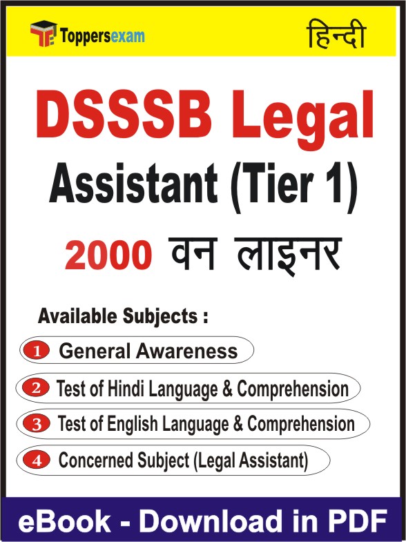 DSSSB Legal Assistant (Tier 1) One Liner Book PDF in Hindi