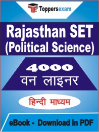 Rajasthan SET (Political Science) One Liner Book PDF in Hindi