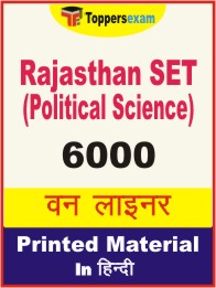 Rajasthan SET (Political Science) One Liner Book in Hindi