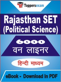 Rajasthan SET (Political Science) One Liner Book PDF in Hindi