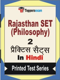 Rajasthan SET (Philosophy) Book in Hindi - Question Paper / Practice Set