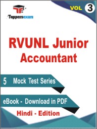 RVUNL Junior Accountant Test PDF Book in Hindi - Mock Test/Practice Set (VOL.3)