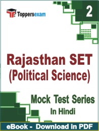 Rajasthan SET (Political Science) Test PDF Book In Hindi - Question Paper
