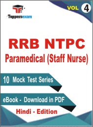 RRB NTPC Paramedical (Staff Nurse) Test PDF Book in Hindi - Mock Test/Practice Set (VOL.4)