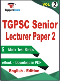 TGPSC Senior Lecturer (Paper-2) Test PDF Book in English - Mock Test/Practice Set (VOL.2)