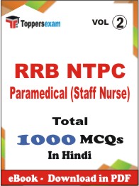 RRB NTPC Paramedical (Staff Nurse) PDF Book in Hindi - MCQ / Objective Questions (VOL.2)