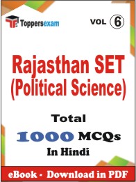 Rajasthan SET (Political Science) PDF Book in Hindi - MCQ / Objective Questions (VOL.6)