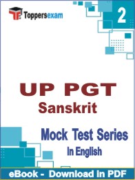UP PGT Sanskrit PDF Book In English - Question Paper