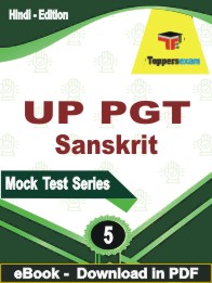 UP PGT Sanskrit PDF Book In Hindi - Practice Set