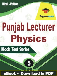 Punjab Lecturer Physics PDF Book In Hindi - Practice Set