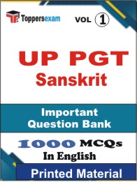 UP PGT Sanskrit  Book in English - Objective MCQ(VOL.1)