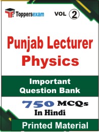 Punjab Lecturer Physics Book in Hindi - Objective MCQ (VOL.2)