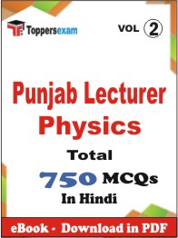 Punjab Lecturer Physics PDF Book In Hindi - MCQ / Objective Questions (VOL.2)