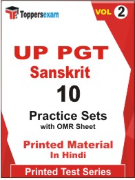 UP PGT Sanskrit Book in Hindi - Practice Set (VOL.2)