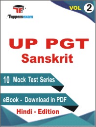 UP PGT Sanskrit Test PDF Book in Hindi - Mock Test/Practice Set (VOL.2)