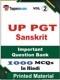 UP PGT Sanskrit  Book in Hindi - Objective MCQ(VOL.2)UP PGT Sanskrit  Book in Hindi - Objective MCQ(VOL.2)