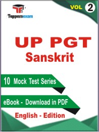 UP PGT Sanskrit Test PDF Book in English - Mock Test/Practice Set (VOL.2)