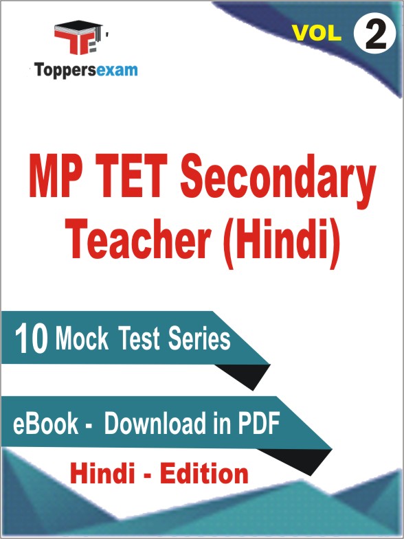 MP TET Secondary Teacher (Hindi) Test PDF Book in Hindi - Practice Set /Mock Test (VOL.2)