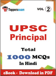 UPSC Principal PDF Book in Hindi - MCQ / Objective Questions (VOL.2)